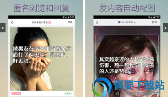 4款最新匿名聊天软件app介绍