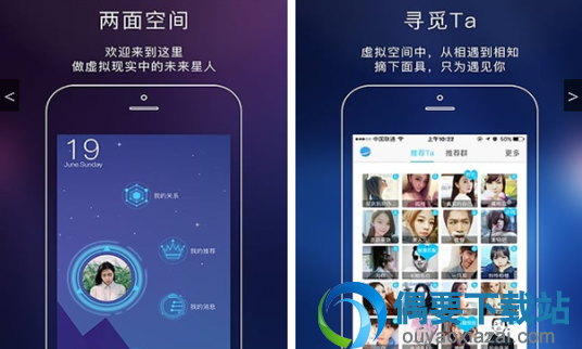 4款最新匿名聊天软件app介绍