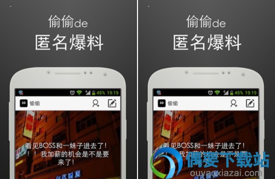 4款最新匿名聊天软件app介绍