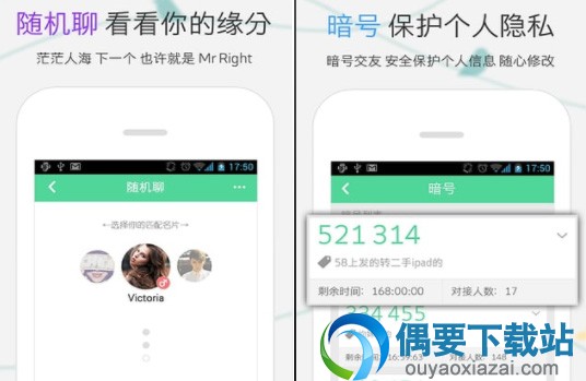 4款最新匿名聊天软件app介绍
