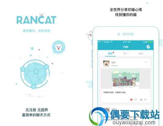 4款最新匿名聊天软件app介绍