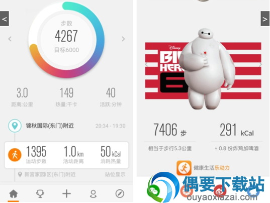 跑步软件安卓系统app哪个好用