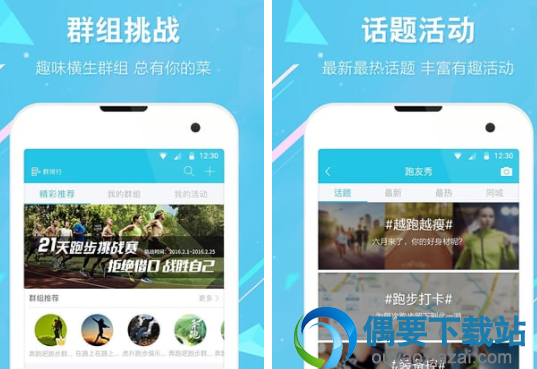 跑步软件安卓系统app哪个好用
