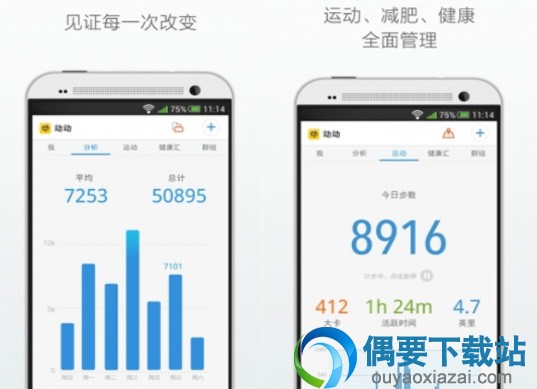 跑步软件安卓系统app哪个好用