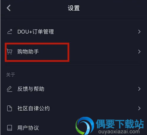 怎么在抖音购买商品呢？抖音怎么购物的操作步骤讲解