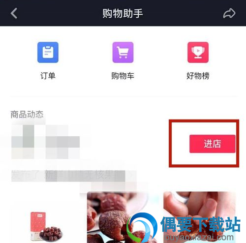 怎么在抖音购买商品呢？抖音怎么购物的操作步骤讲解
