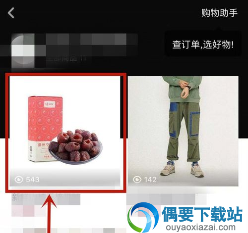 怎么在抖音购买商品呢？抖音怎么购物的操作步骤讲解