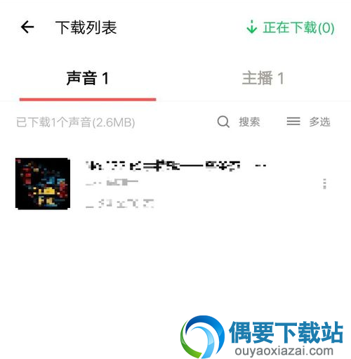荔枝FM导出的音频存在哪？荔枝FM录音导出位置