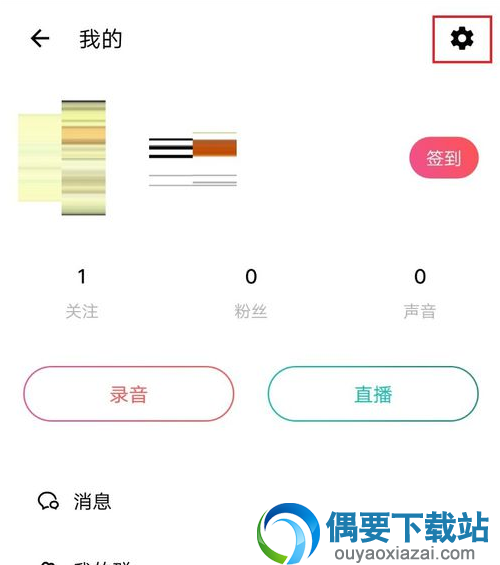 荔枝FM导出的音频存在哪？荔枝FM录音导出位置