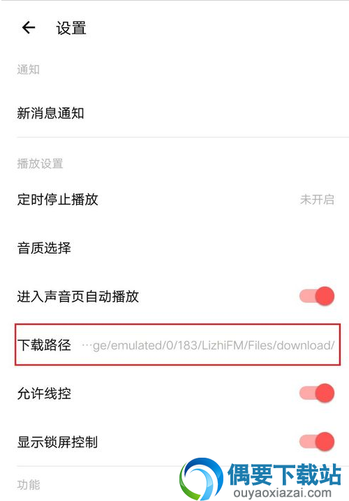 荔枝FM导出的音频存在哪？荔枝FM录音导出位置