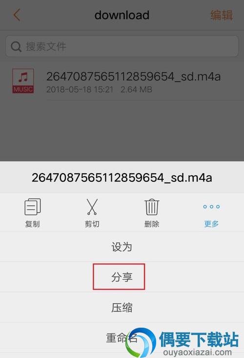 荔枝FM导出的音频存在哪？荔枝FM录音导出位置