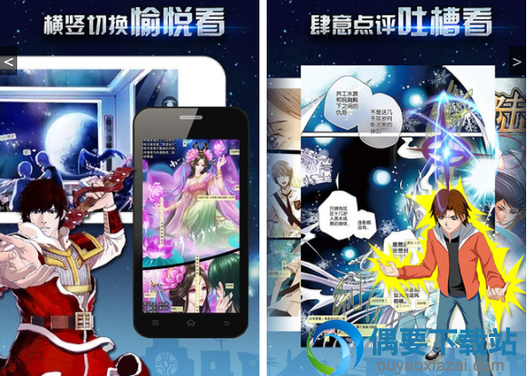4款聚合漫画软件安卓app介绍