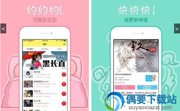 4款聚合漫画软件安卓app介绍