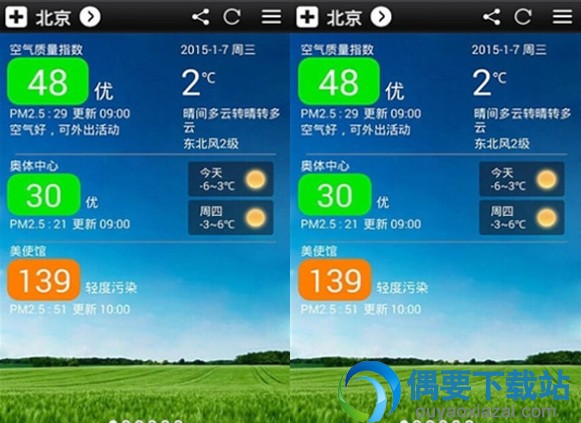 比较精准的空气质量app软件分享