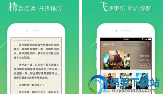 免费读书软件app哪个好用