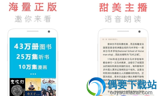 免费读书软件app哪个好用