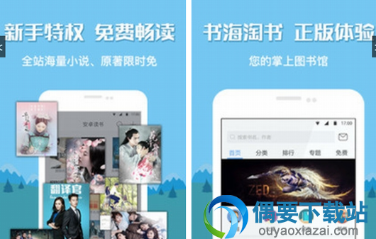 免费读书软件app哪个好用
