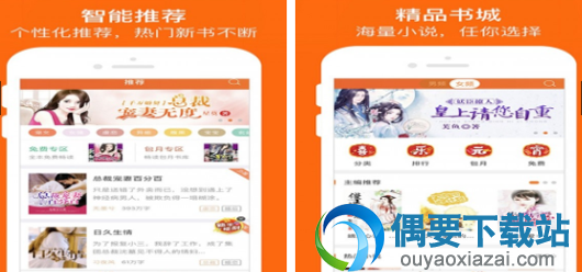 免费读书软件app哪个好用