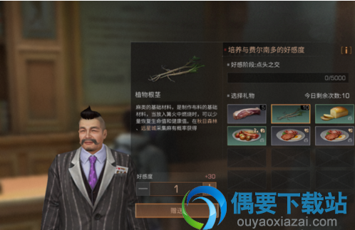 明日之后NPC费尔南多好感度怎么提升 所需材料一览