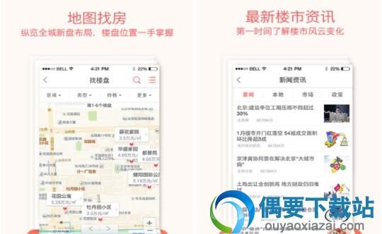 2018最靠谱的买房app软件排行榜介绍