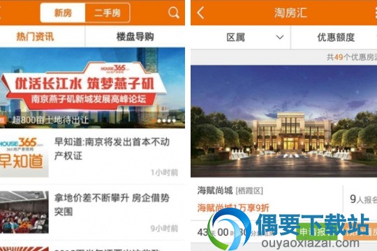 2018最靠谱的买房app软件排行榜介绍