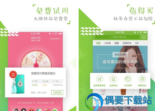 美妆购买app软件排行榜推荐