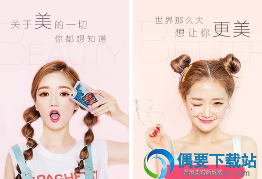 美妆购买app软件排行榜推荐
