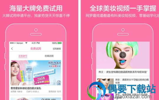 美妆购买app软件排行榜推荐