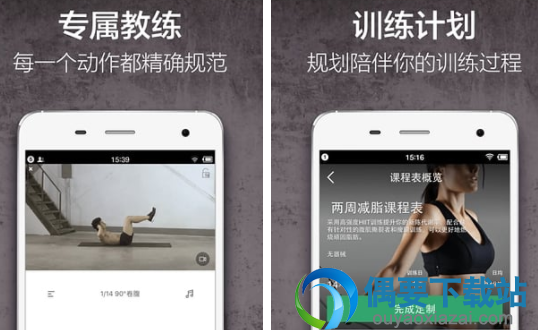 女生健身减肥的app软件有哪些？