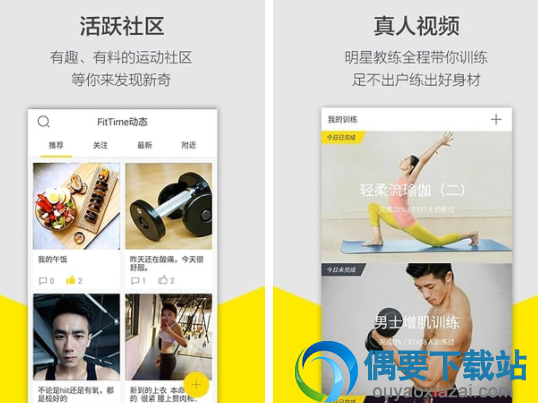 女生健身减肥的app软件有哪些？