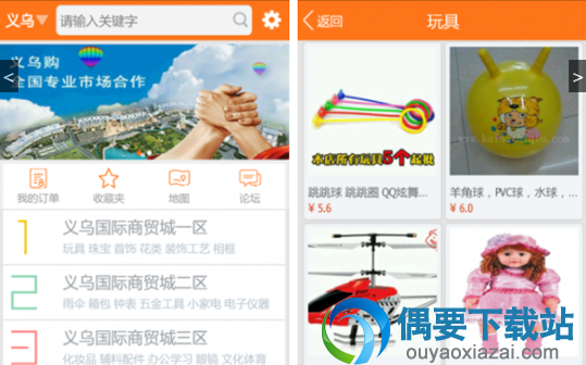 批发app哪个软件好 批发app排行榜介绍