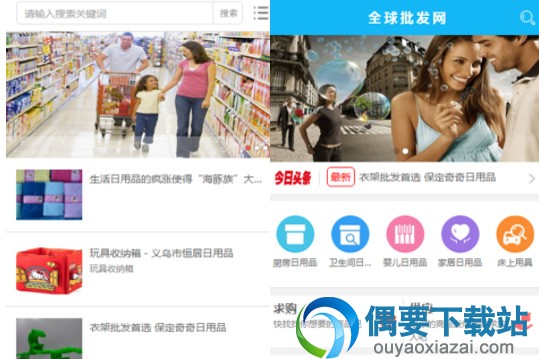 批发app哪个软件好 批发app排行榜介绍
