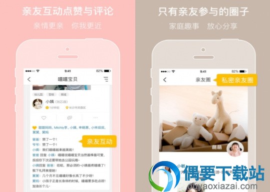 亲子类app软件哪个好 亲子app排行介绍