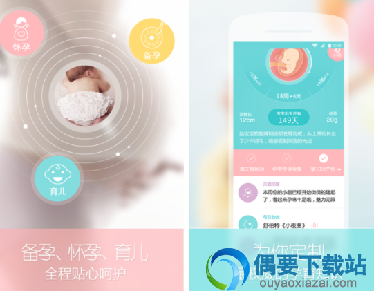 亲子类app软件哪个好 亲子app排行介绍