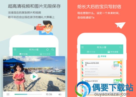 亲子类app软件哪个好 亲子app排行介绍