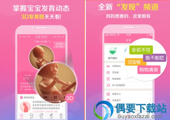 亲子类app软件哪个好 亲子app排行介绍