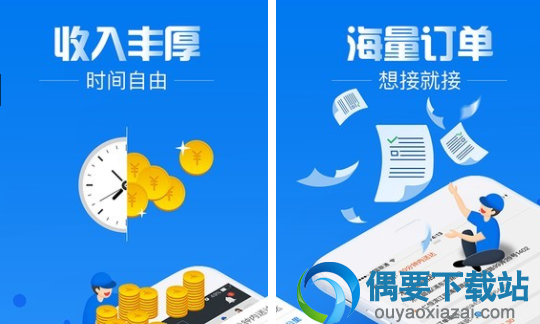 跑腿app哪个最好 兼职跑腿软件排行榜介绍
