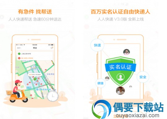 跑腿app哪个最好 兼职跑腿软件排行榜介绍