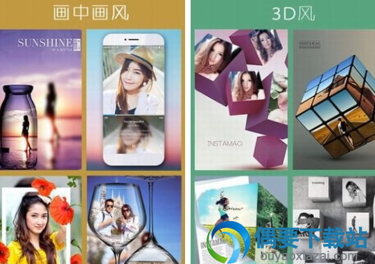 拼图软件app哪个好 5款手机拼图软件介绍