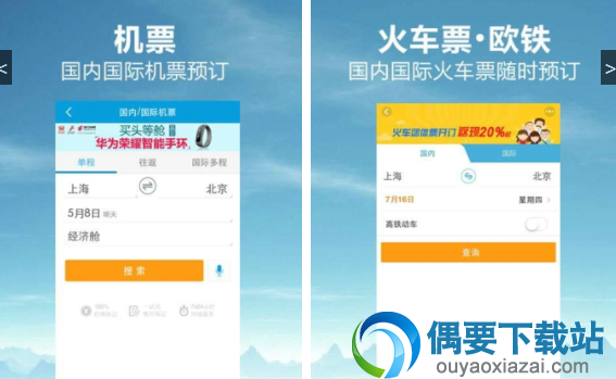 抢票软件有哪些 5款高成功率的抢票软件推荐