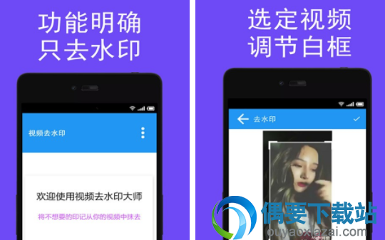 去水印软件有哪些 4款好用的去水印app介绍