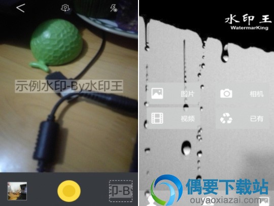 去水印软件有哪些 4款好用的去水印app介绍