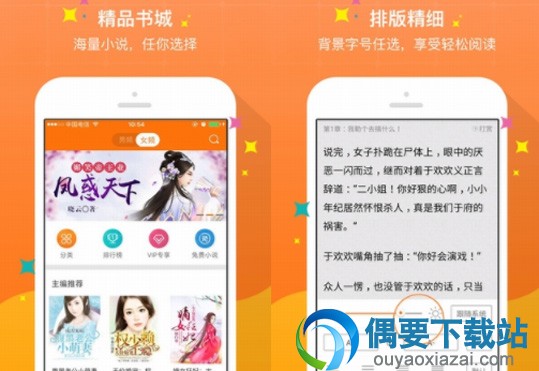 小说手机阅读器哪个好用 免费的阅读器软件推荐