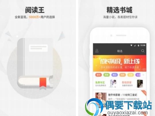 小说手机阅读器哪个好用 免费的阅读器软件推荐
