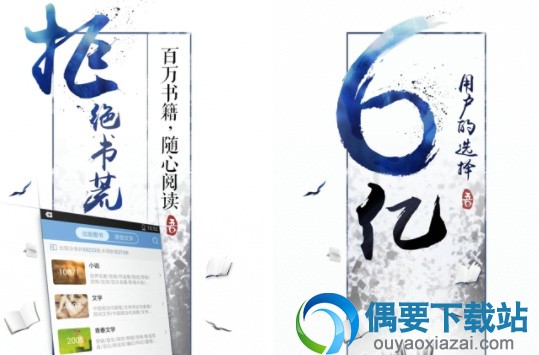 小说手机阅读器哪个好用 免费的阅读器软件推荐