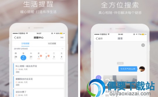 手机人工智能软件app有哪些？