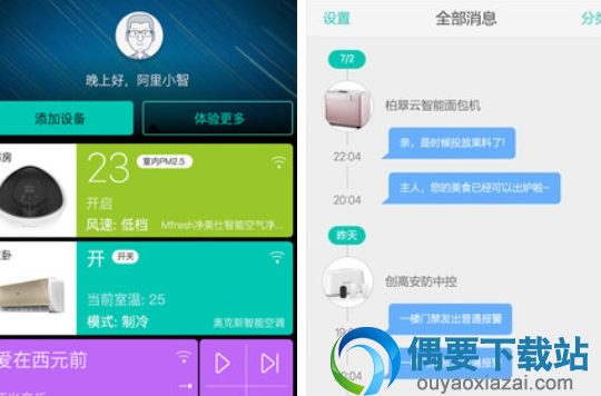 手机人工智能软件app有哪些？
