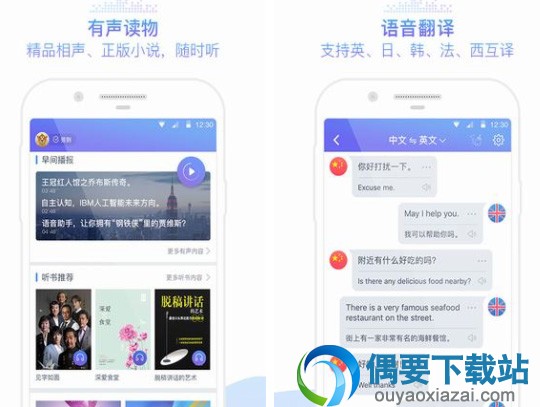 手机人工智能软件app有哪些？