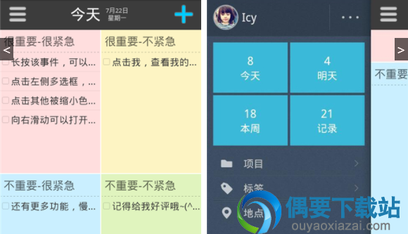 日程管理app哪个好 5款最好的日程管理软件推荐