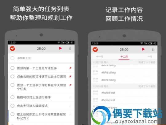 日程管理app哪个好 5款最好的日程管理软件推荐
